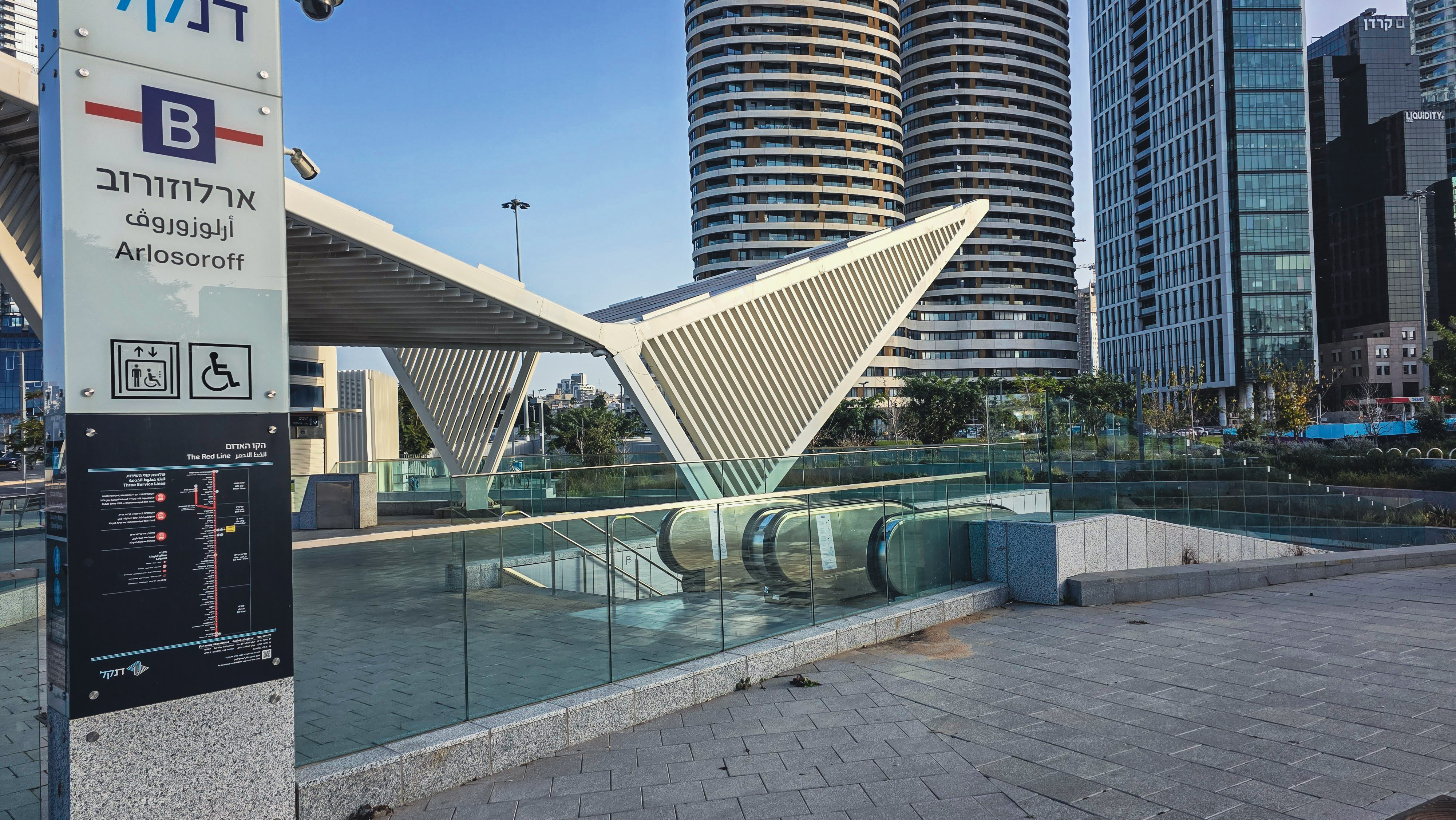 תחנה – נוף רחב